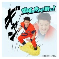 Dragon Ball - Flying Nimbus / Kinto'un Cushion Limited Edition [Bandai] -Figuras Modelos Tienda dragon ball flying nimbus kinto un cushion limited edition bandai 1 2