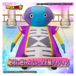 GOOD SMILE COMPANY Dragon Ball Super - Zen'o [Plush Toys]