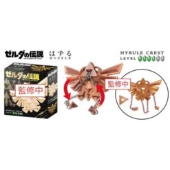 The Legend Of Zelda: 3D Hanayama Puzzle - Hyrule Royal Crest [Nintendo] -Figuras Modelos Tienda the legend of zelda 3d hanayama puzzle hyrule royal crest nintendo 1 2